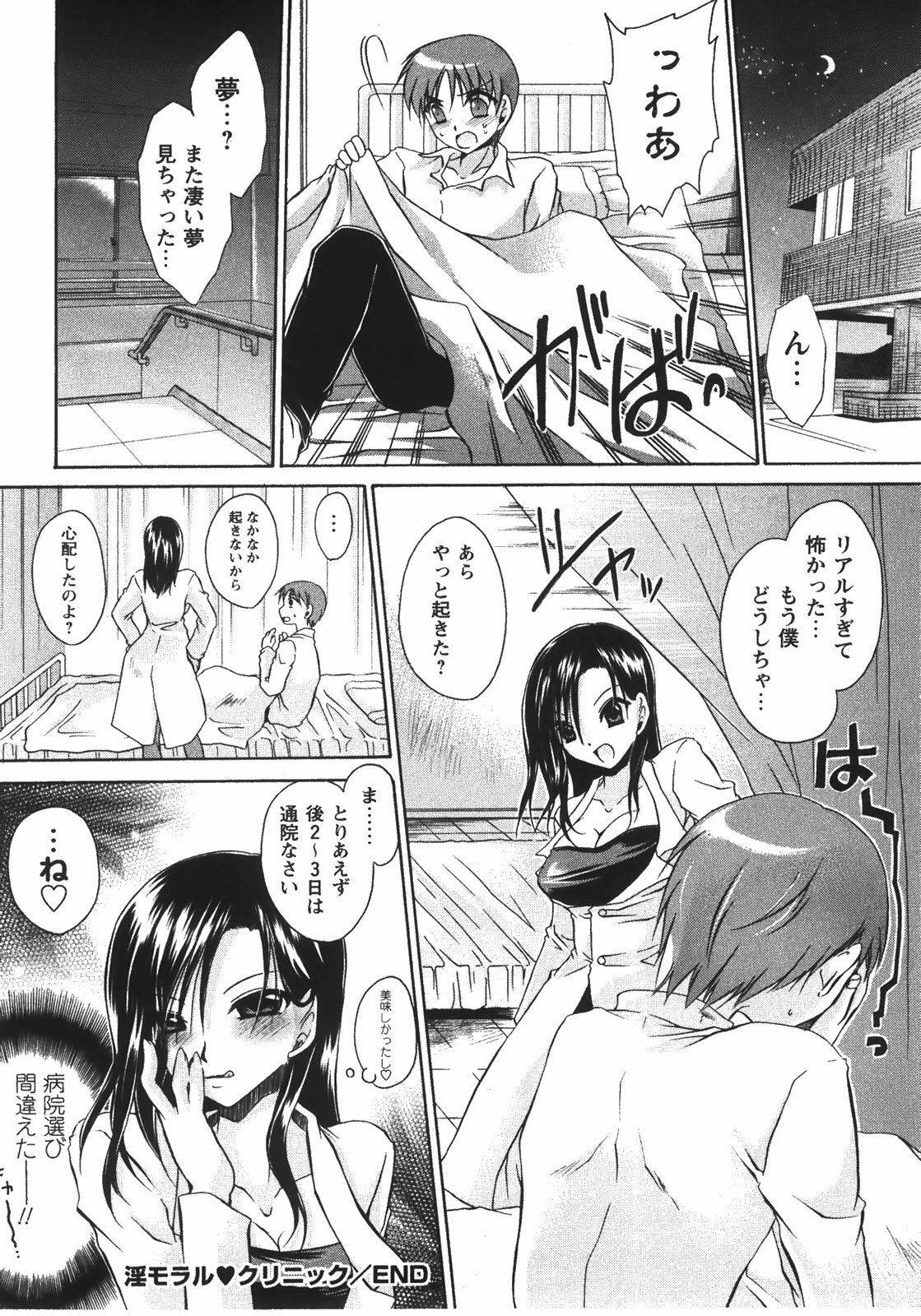 [Shinonome Ryu] Tabegoro Oneesan page 26 full