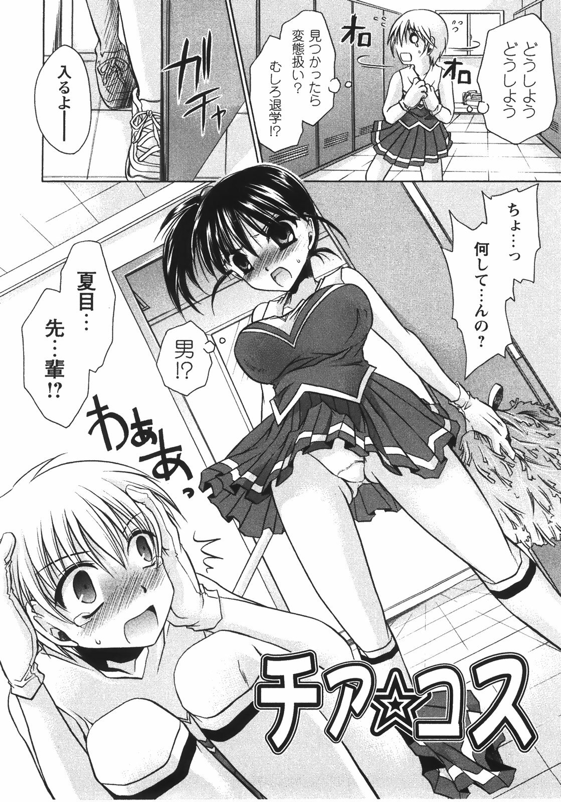 [Shinonome Ryu] Tabegoro Oneesan page 28 full