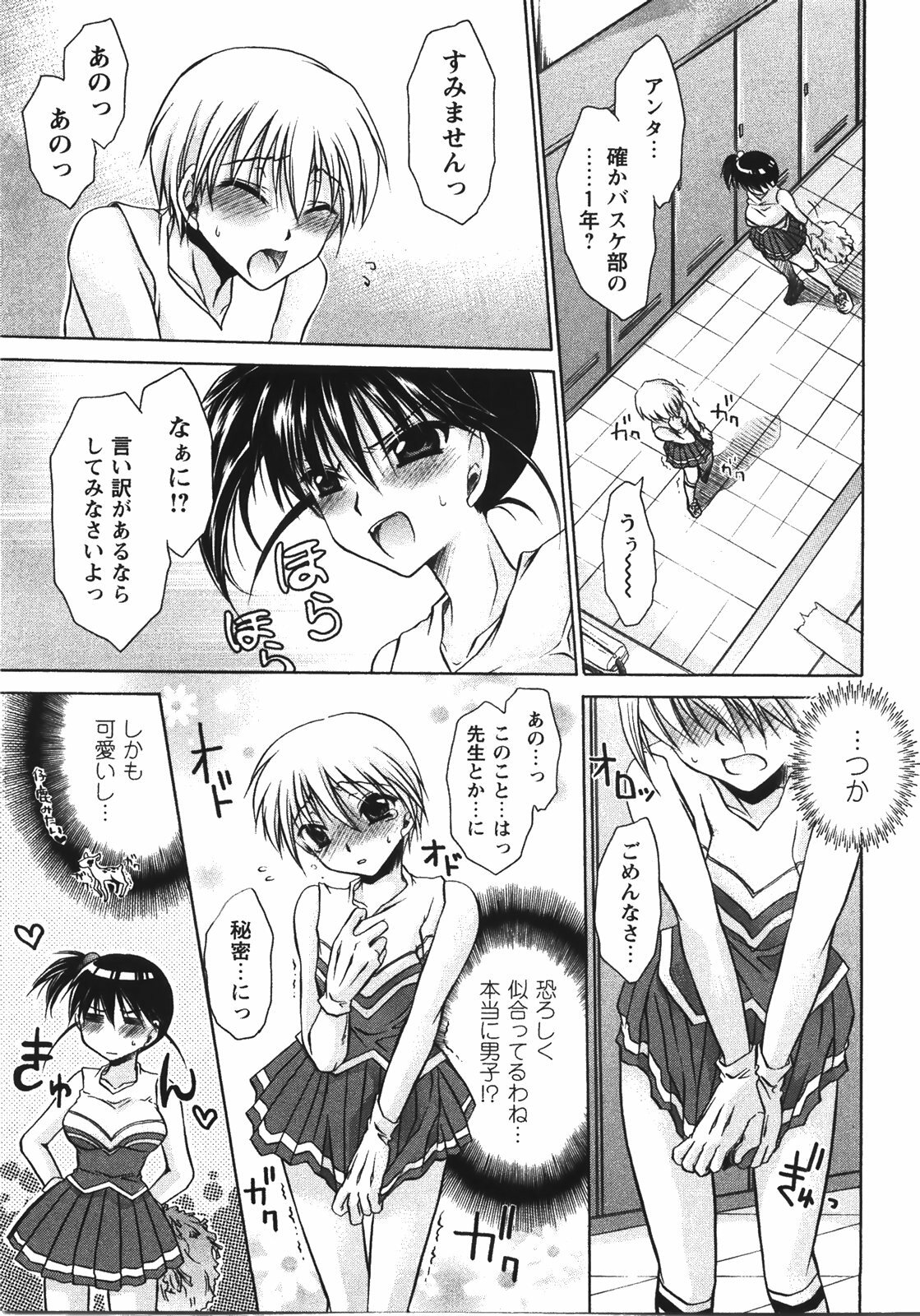 [Shinonome Ryu] Tabegoro Oneesan page 29 full