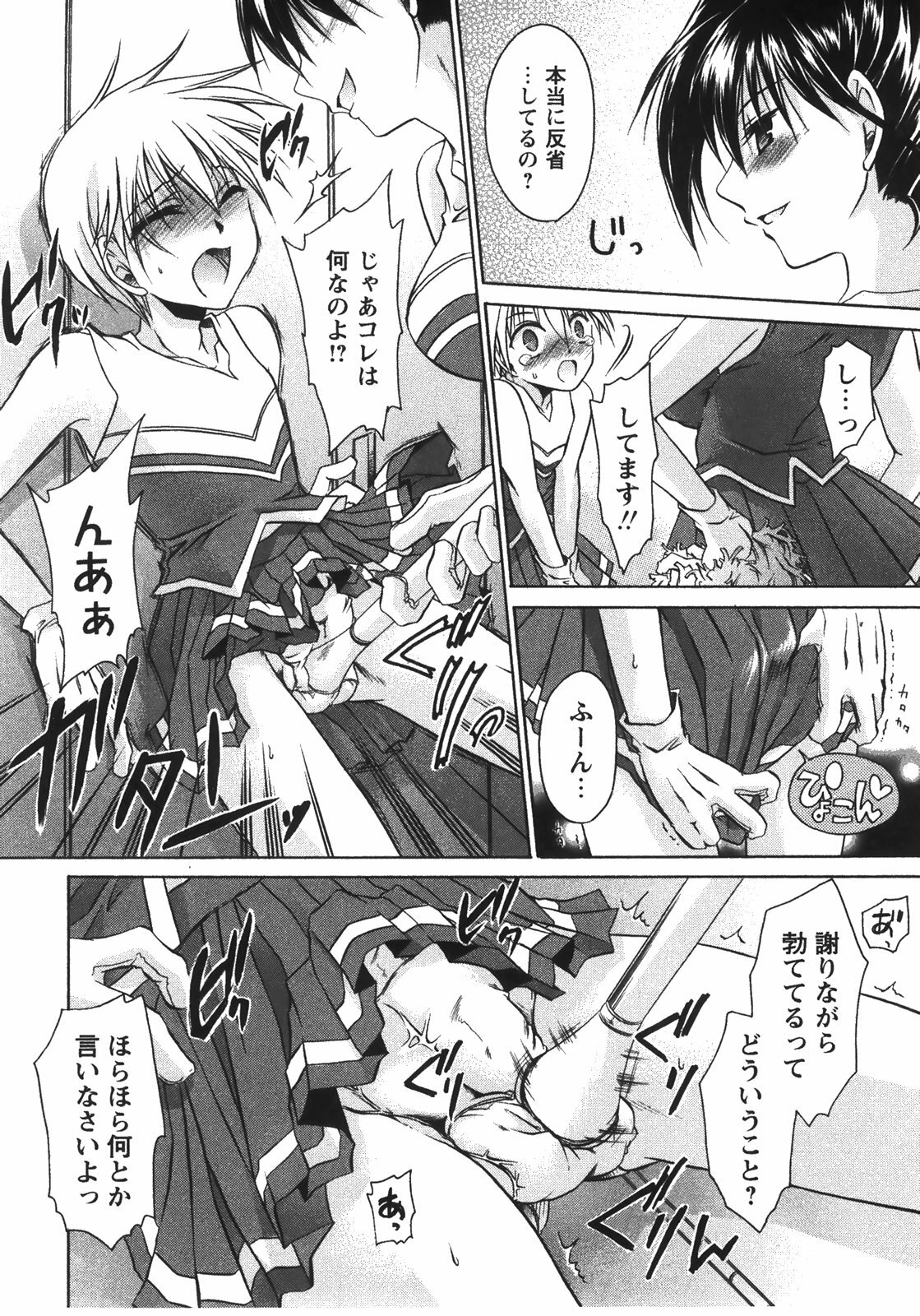 [Shinonome Ryu] Tabegoro Oneesan page 30 full