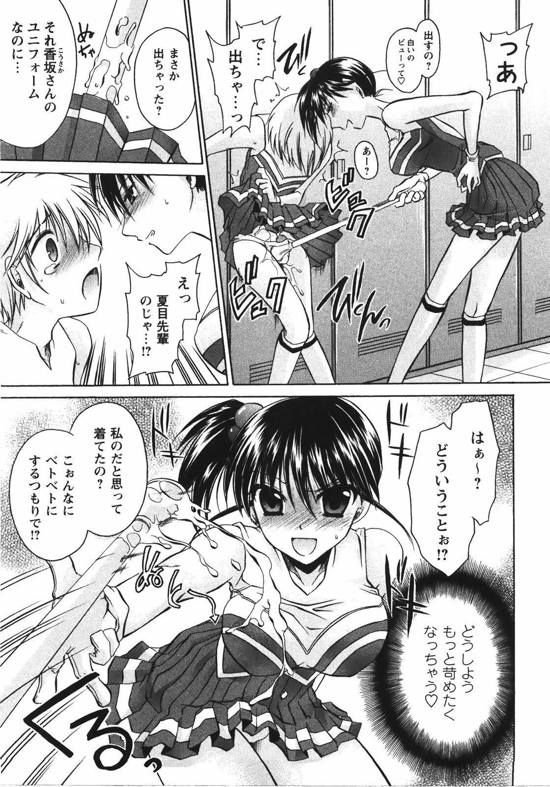 [Shinonome Ryu] Tabegoro Oneesan page 31 full