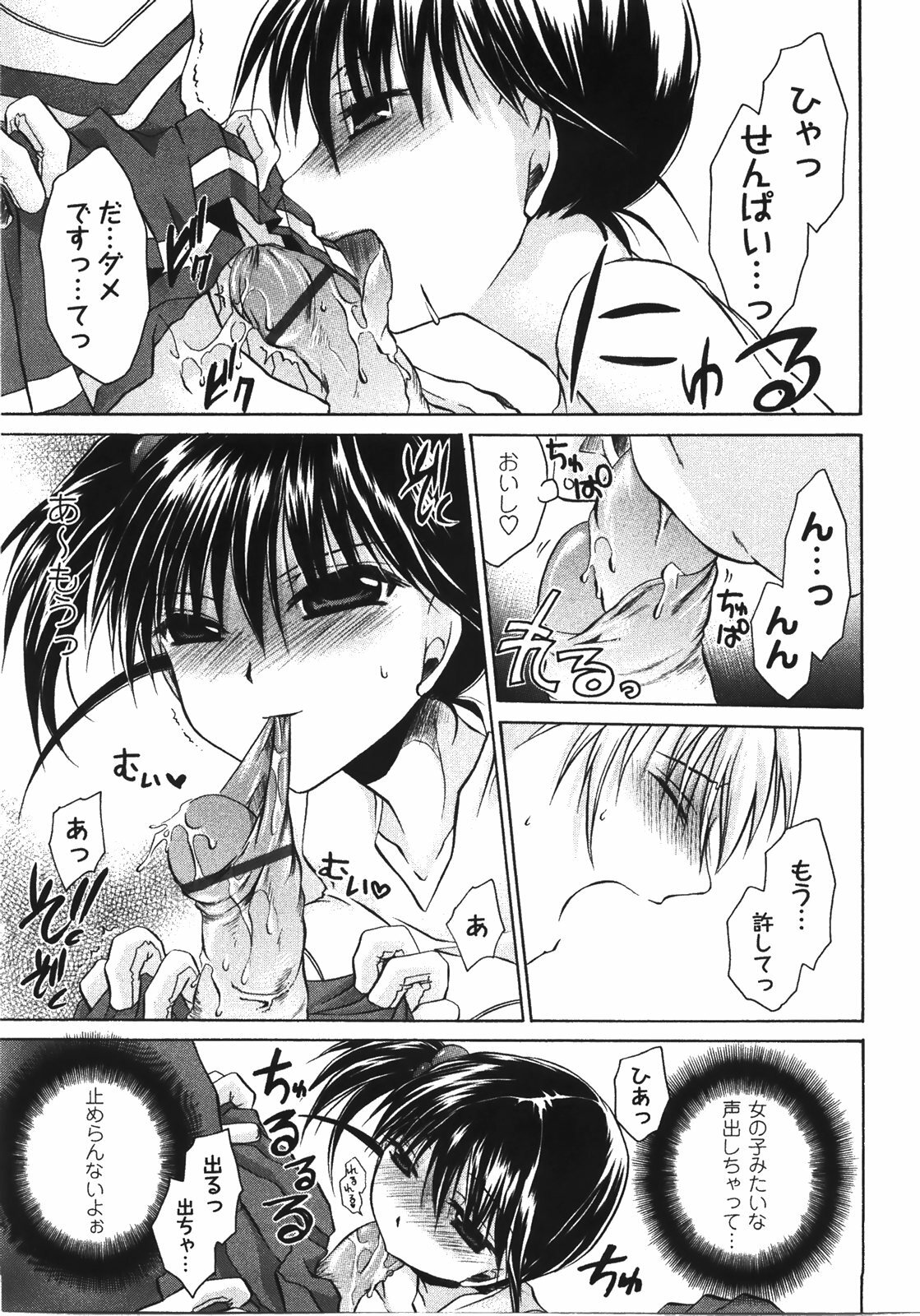 [Shinonome Ryu] Tabegoro Oneesan page 33 full