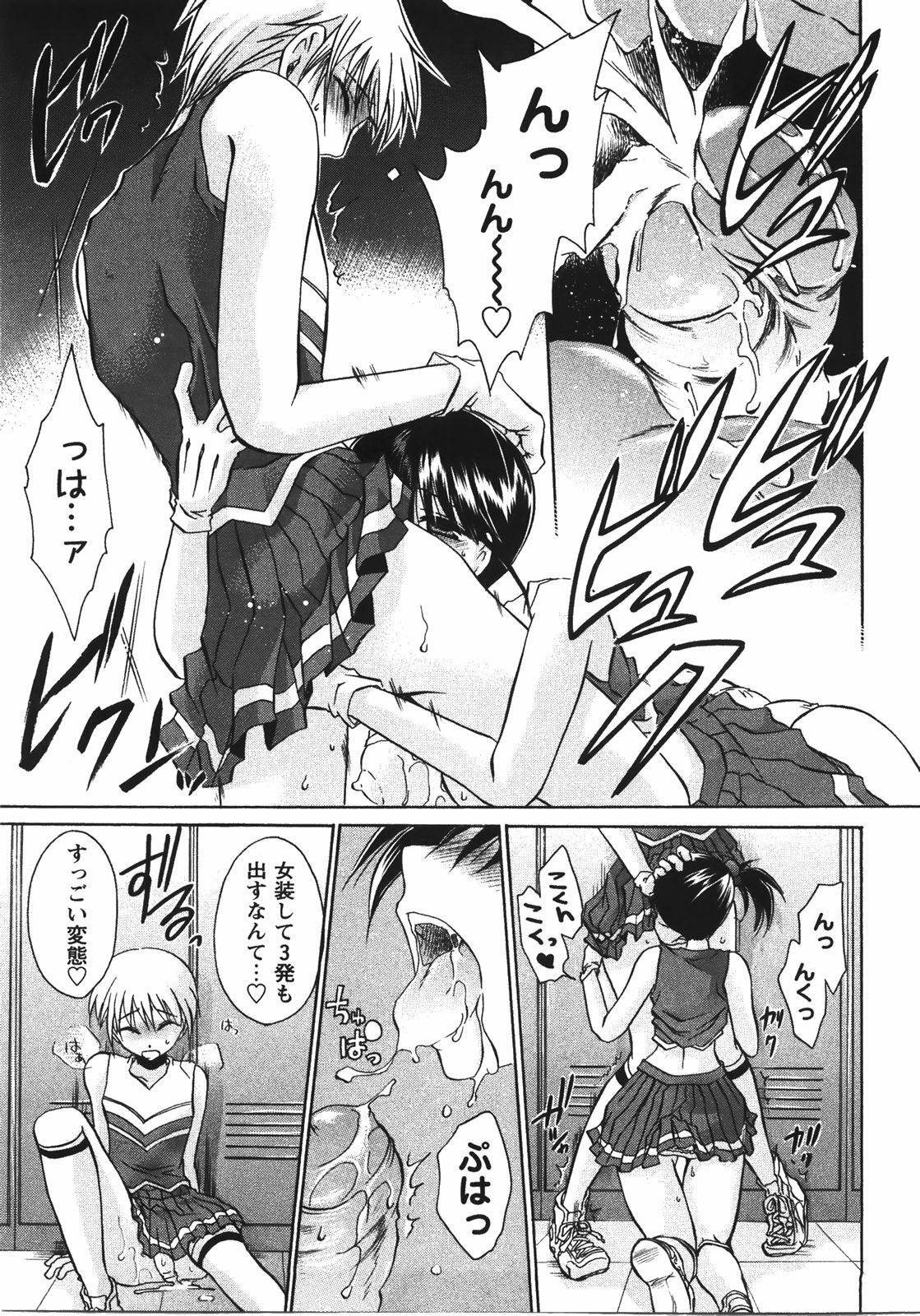[Shinonome Ryu] Tabegoro Oneesan page 37 full