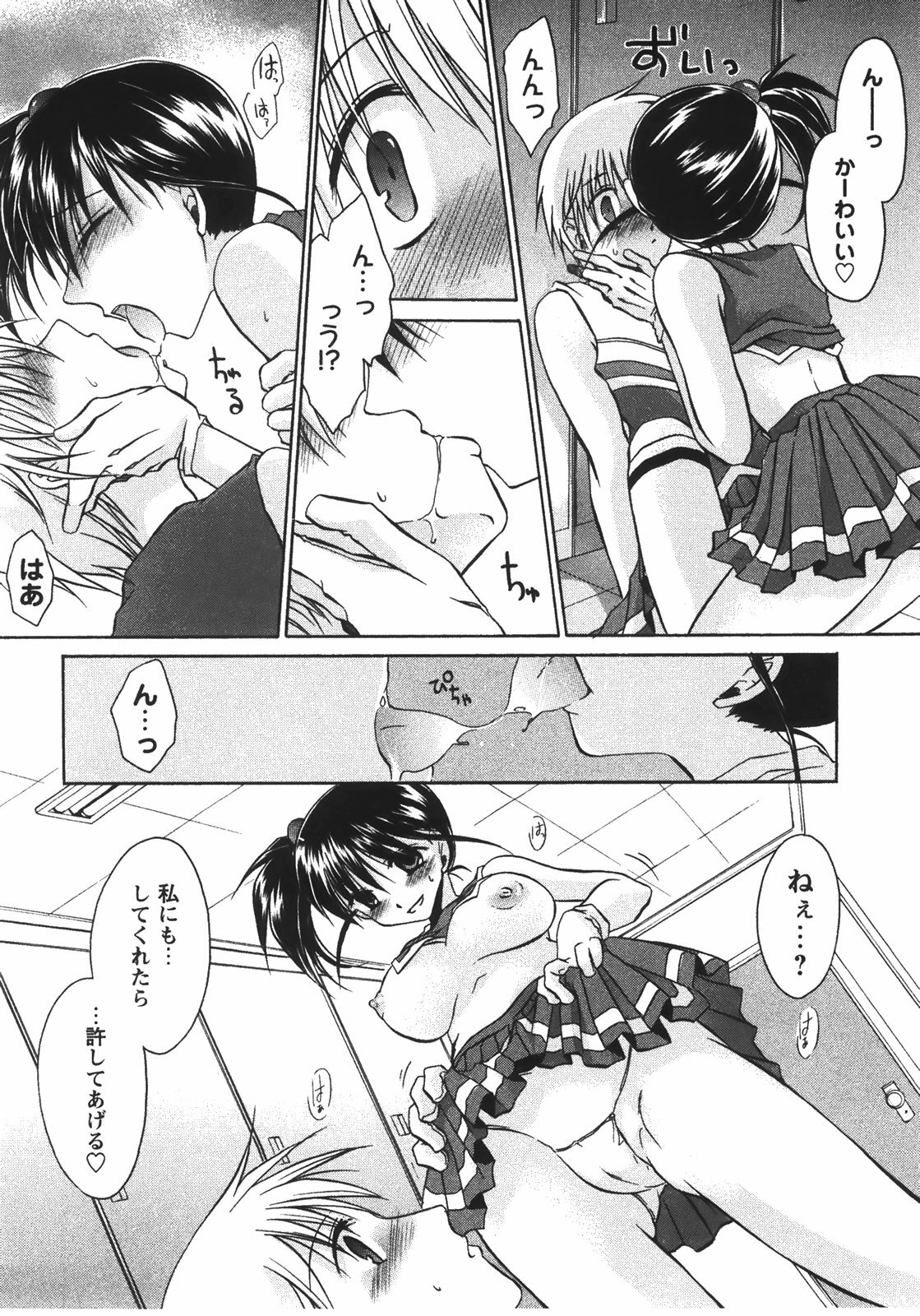 [Shinonome Ryu] Tabegoro Oneesan page 38 full