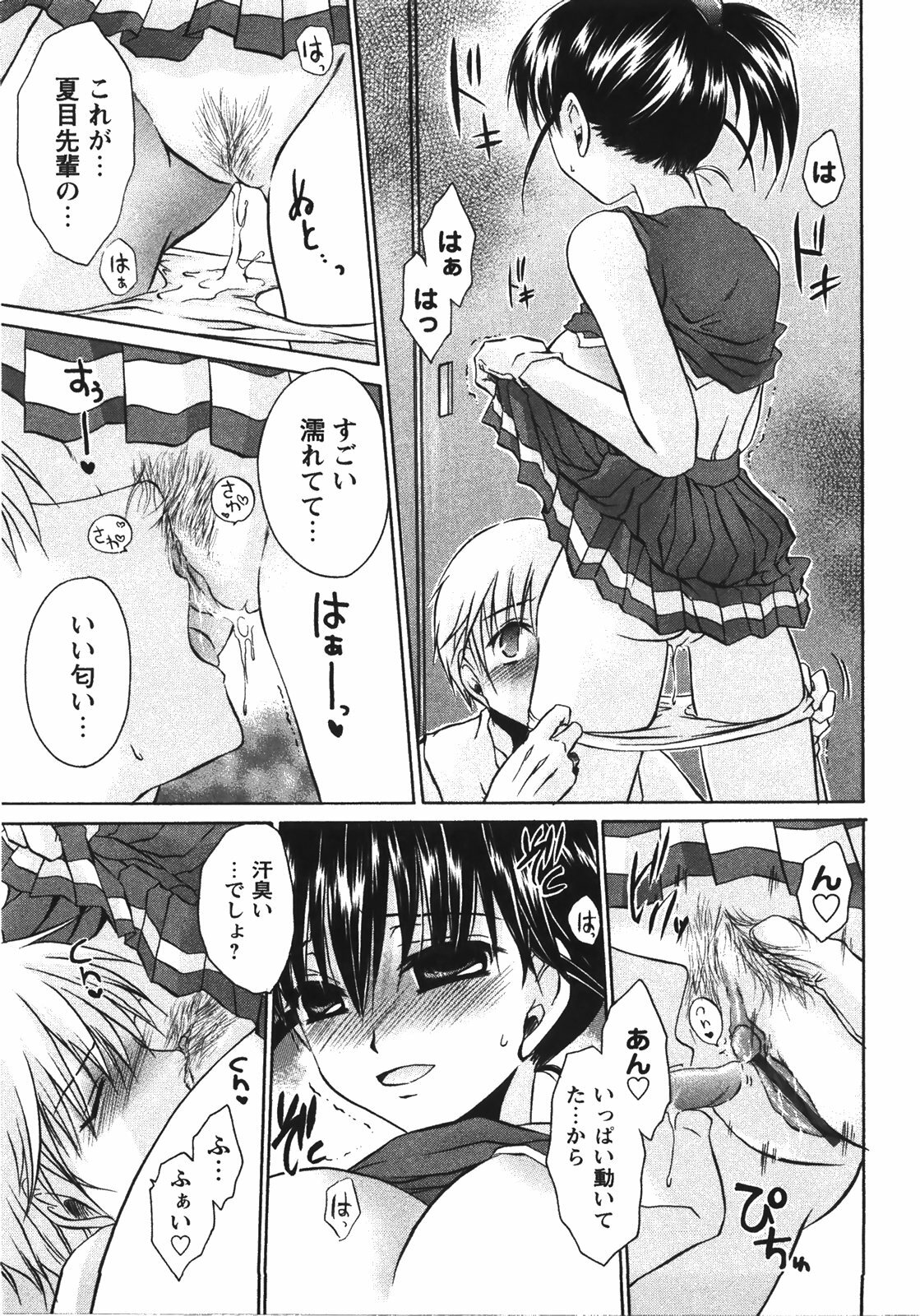 [Shinonome Ryu] Tabegoro Oneesan page 39 full