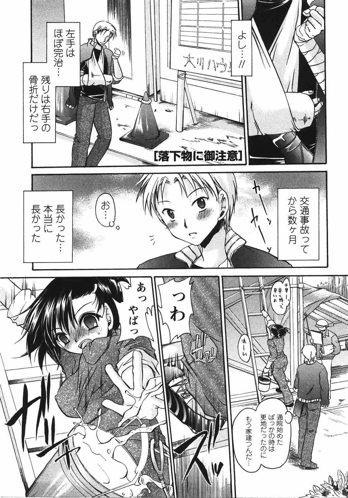 [Shinonome Ryu] Tabegoro Oneesan page 47 full