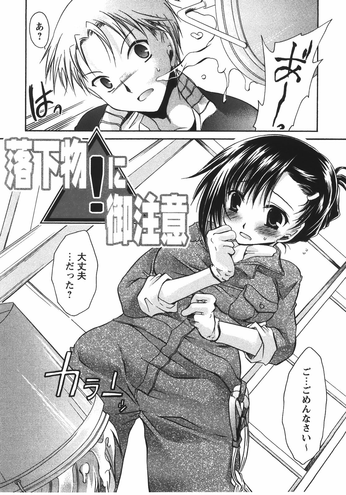 [Shinonome Ryu] Tabegoro Oneesan page 48 full