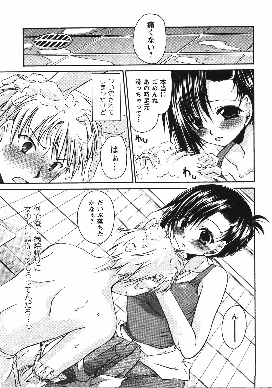 [Shinonome Ryu] Tabegoro Oneesan page 51 full