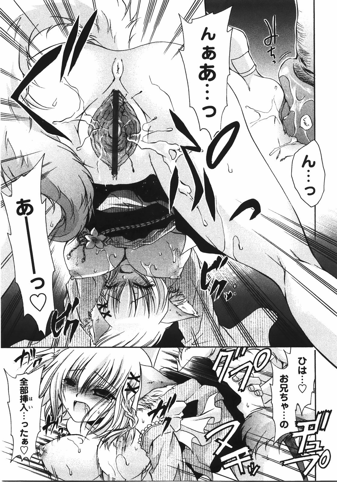 [Shinonome Ryu] Tabegoro Oneesan page 81 full