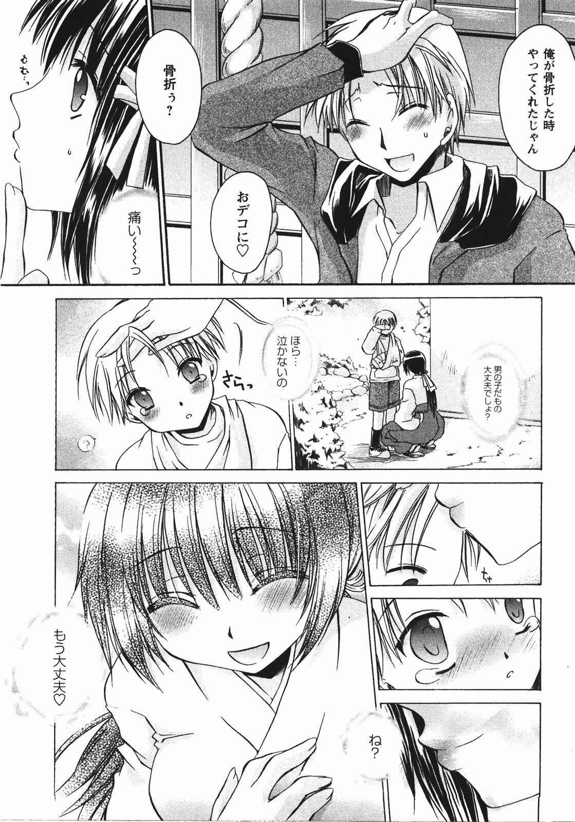 [Shinonome Ryu] Tabegoro Oneesan page 91 full