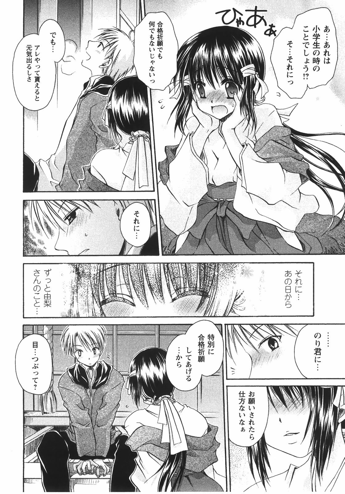 [Shinonome Ryu] Tabegoro Oneesan page 92 full