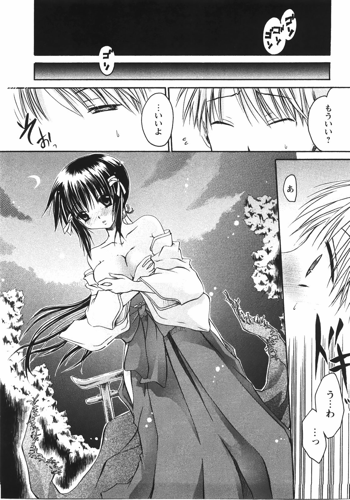 [Shinonome Ryu] Tabegoro Oneesan page 93 full