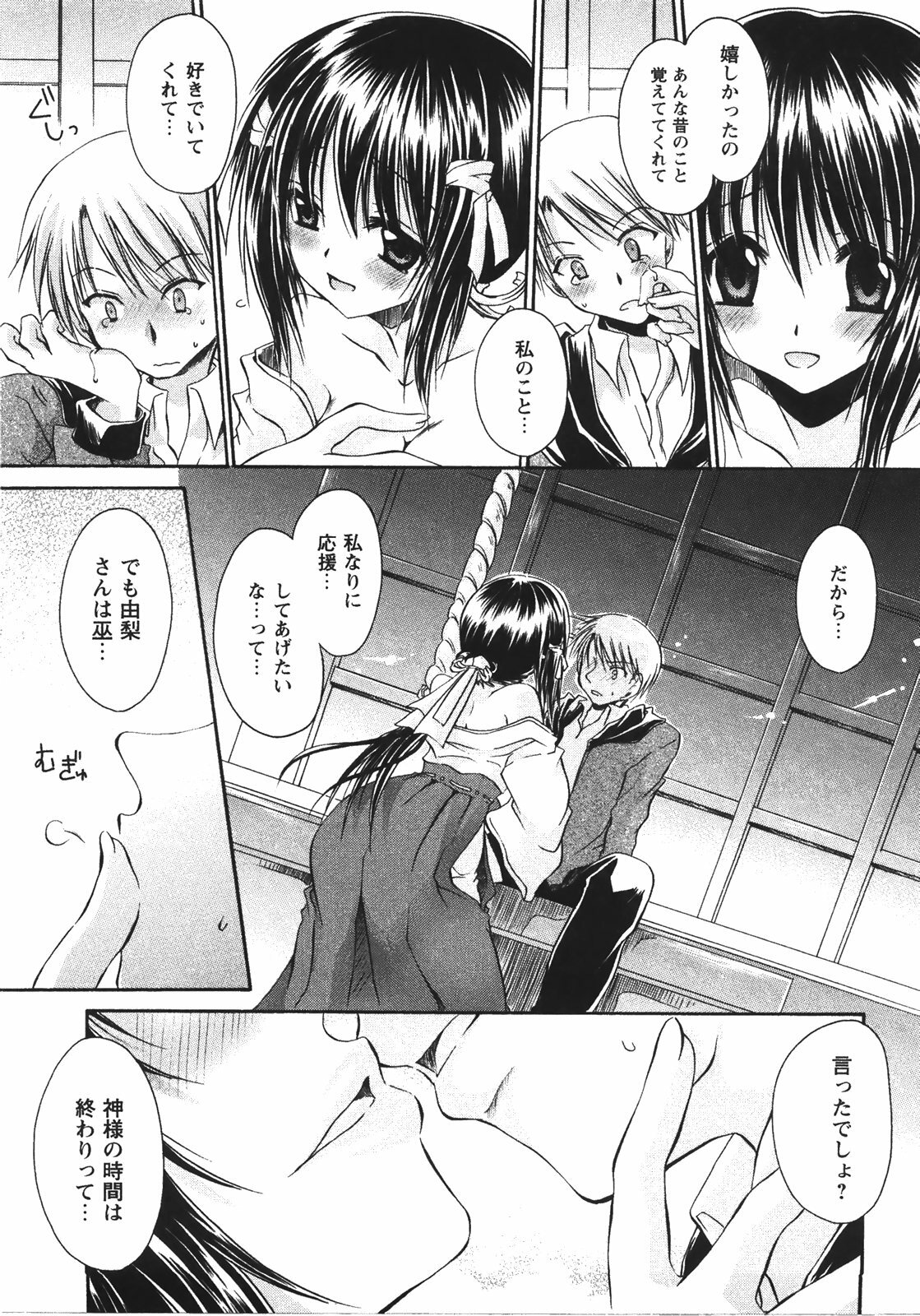 [Shinonome Ryu] Tabegoro Oneesan page 95 full