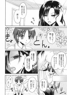 [Shinonome Ryu] Tabegoro Oneesan - page 12