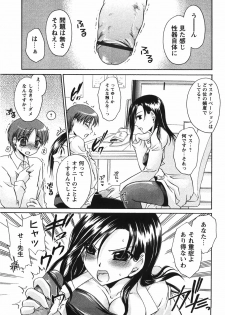 [Shinonome Ryu] Tabegoro Oneesan - page 13