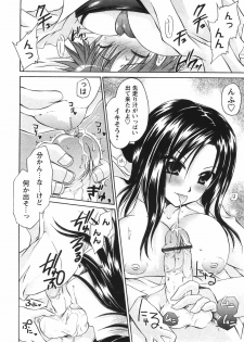 [Shinonome Ryu] Tabegoro Oneesan - page 18