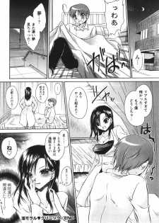 [Shinonome Ryu] Tabegoro Oneesan - page 26