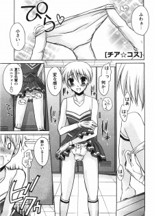 [Shinonome Ryu] Tabegoro Oneesan - page 27
