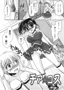 [Shinonome Ryu] Tabegoro Oneesan - page 28