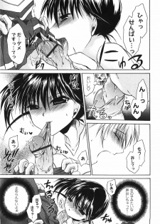 [Shinonome Ryu] Tabegoro Oneesan - page 33