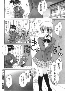 [Shinonome Ryu] Tabegoro Oneesan - page 46