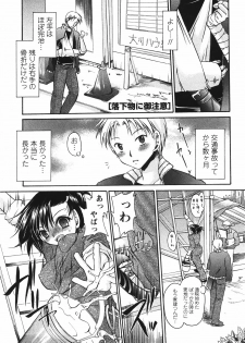 [Shinonome Ryu] Tabegoro Oneesan - page 47