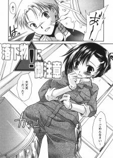 [Shinonome Ryu] Tabegoro Oneesan - page 48