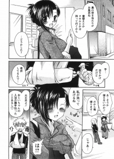 [Shinonome Ryu] Tabegoro Oneesan - page 50