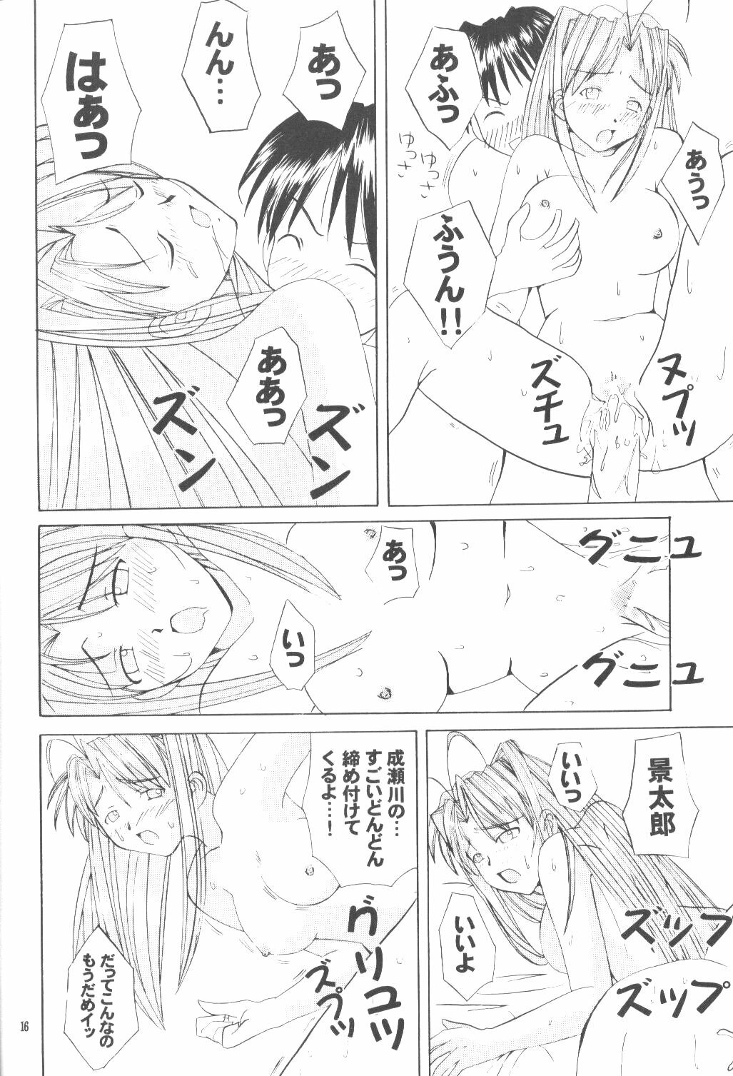 [High&Low (Asagi Toshihito)] Love Yume 1 (Love Hina) page 15 full