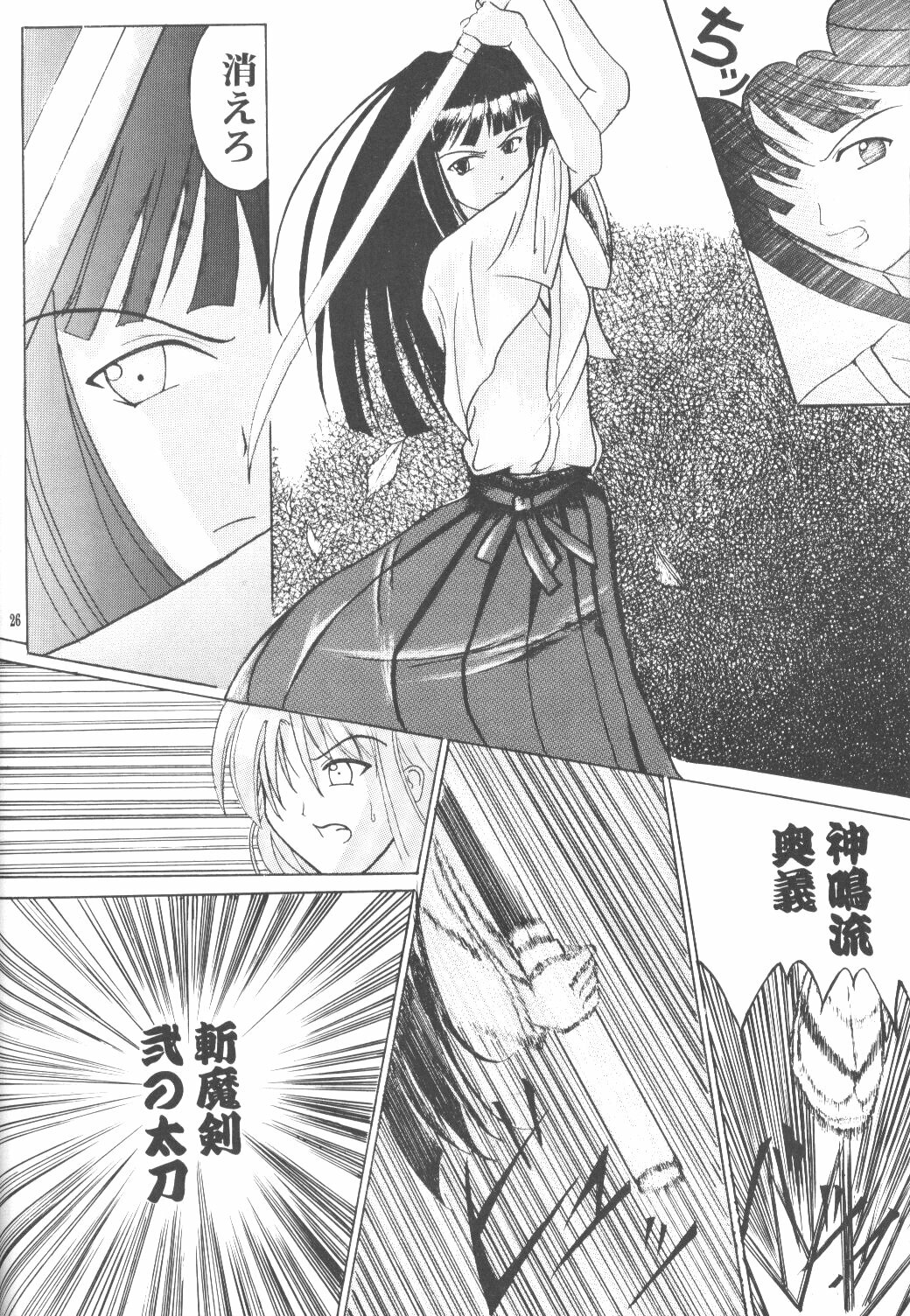 [High&Low (Asagi Toshihito)] Love Yume 1 (Love Hina) page 25 full