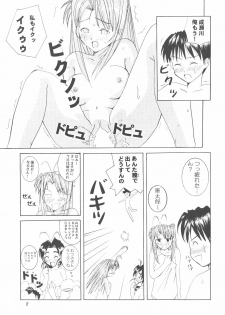 [High&Low (Asagi Toshihito)] Love Yume 1 (Love Hina) - page 16