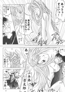 [High&Low (Asagi Toshihito)] Love Yume 1 (Love Hina) - page 19