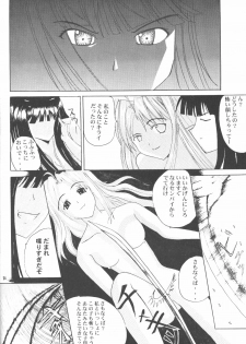 [High&Low (Asagi Toshihito)] Love Yume 1 (Love Hina) - page 23