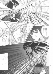 [High&Low (Asagi Toshihito)] Love Yume 1 (Love Hina) - page 24