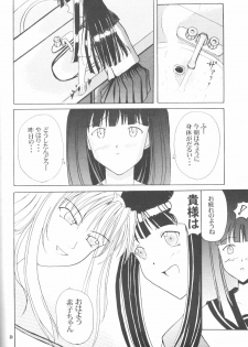 [High&Low (Asagi Toshihito)] Love Yume 1 (Love Hina) - page 29