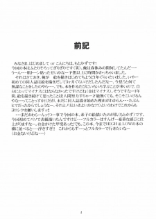 [High&Low (Asagi Toshihito)] Love Yume 1 (Love Hina) - page 4