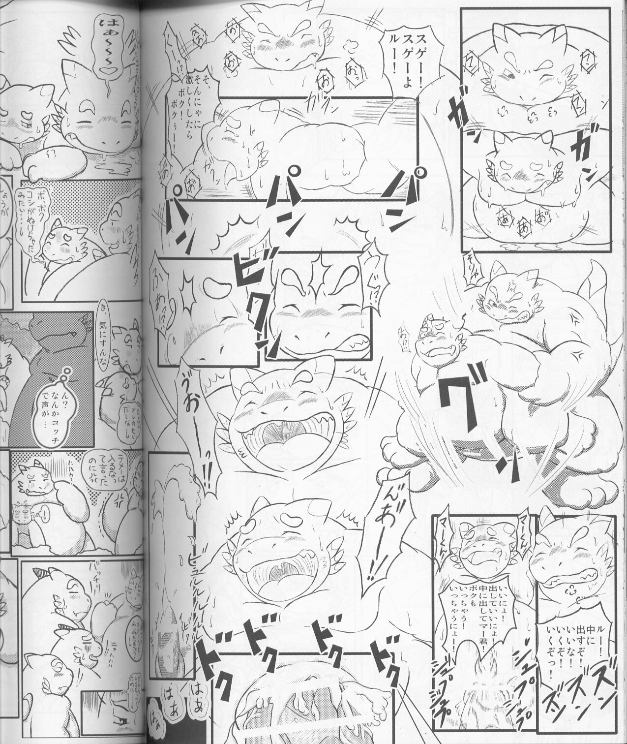 [Vorwärts (Various)] MEGATON DRAGON (Various) page 85 full