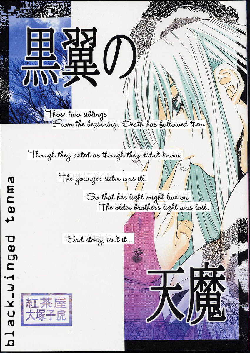 [Kouchaya (Ootsuka Kotora)] Kokuyoku no Tenma | black-winged tenma (Darkstalkers) [English] [blademaiden.net] page 1 full