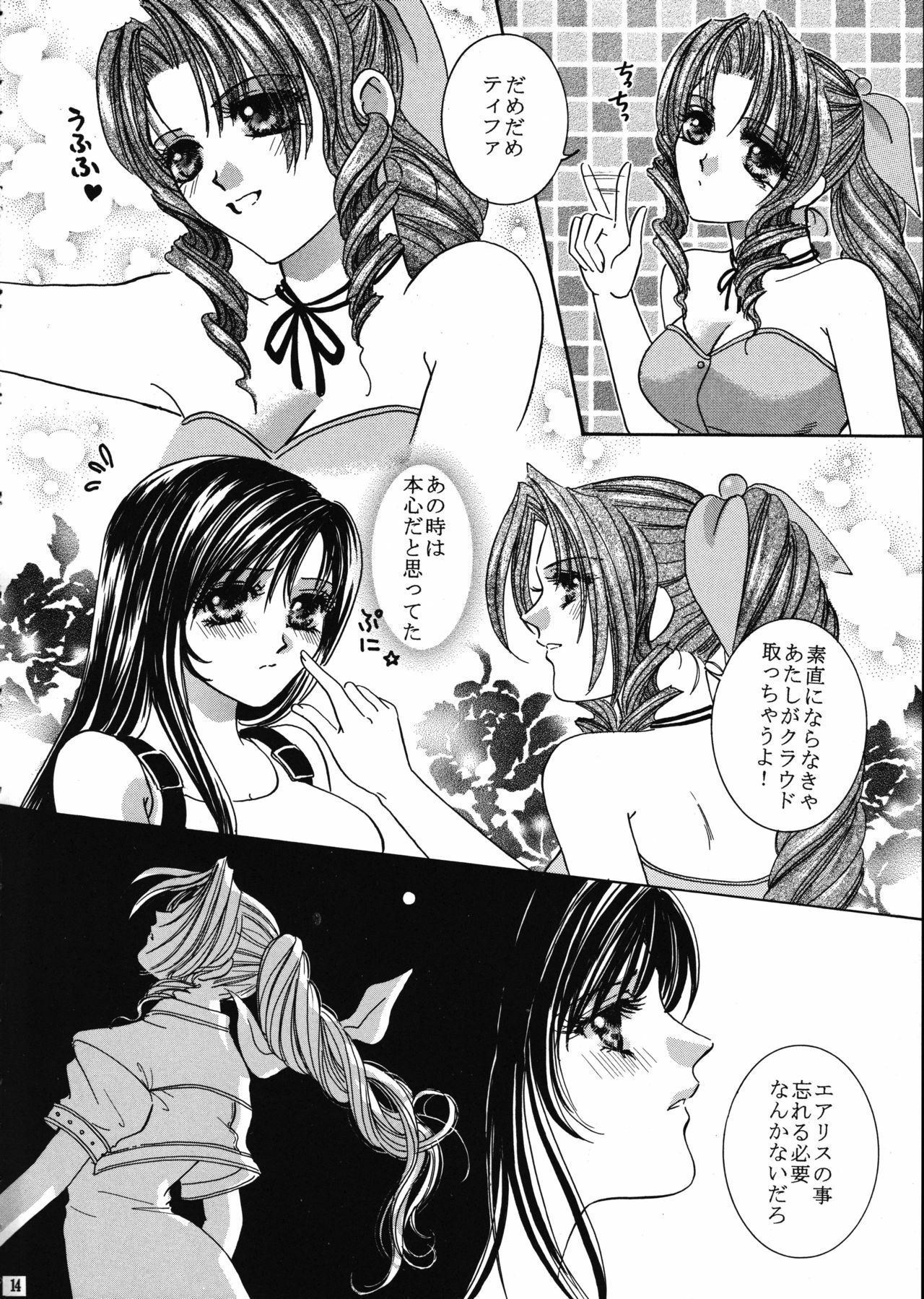 (C59) [Chinu House (Mr. Chinukku)] Forever Together (Final Fantasy VII) page 16 full