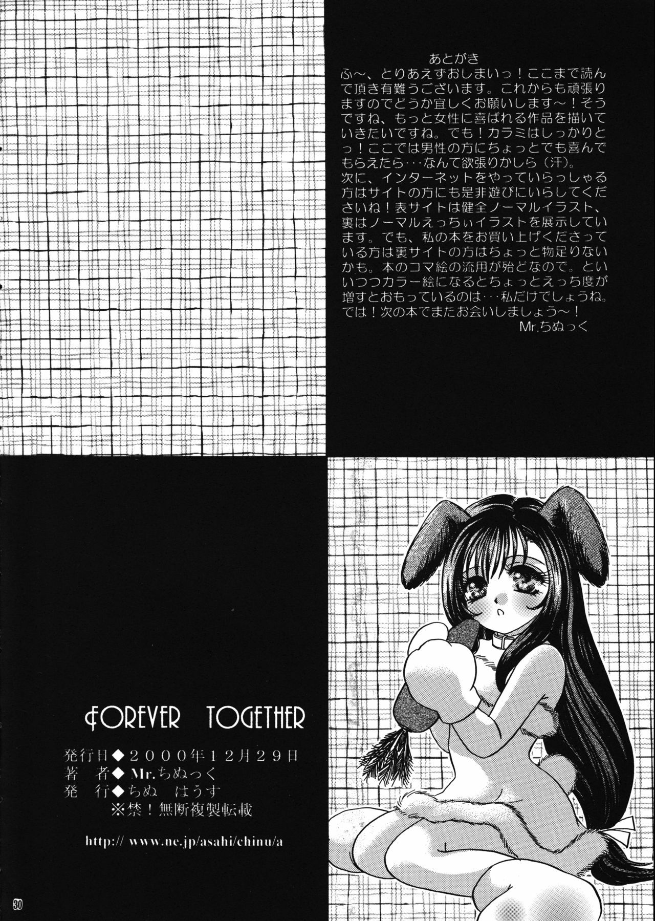 (C59) [Chinu House (Mr. Chinukku)] Forever Together (Final Fantasy VII) page 32 full