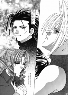 (C59) [Chinu House (Mr. Chinukku)] Forever Together (Final Fantasy VII) - page 19