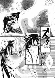 (C59) [Chinu House (Mr. Chinukku)] Forever Together (Final Fantasy VII) - page 25