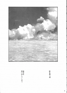 (C59) [Chinu House (Mr. Chinukku)] Forever Together (Final Fantasy VII) - page 7