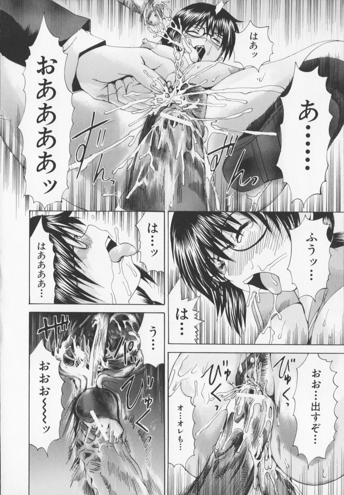[Yagami Kenkirou]CORE FES page 100 full