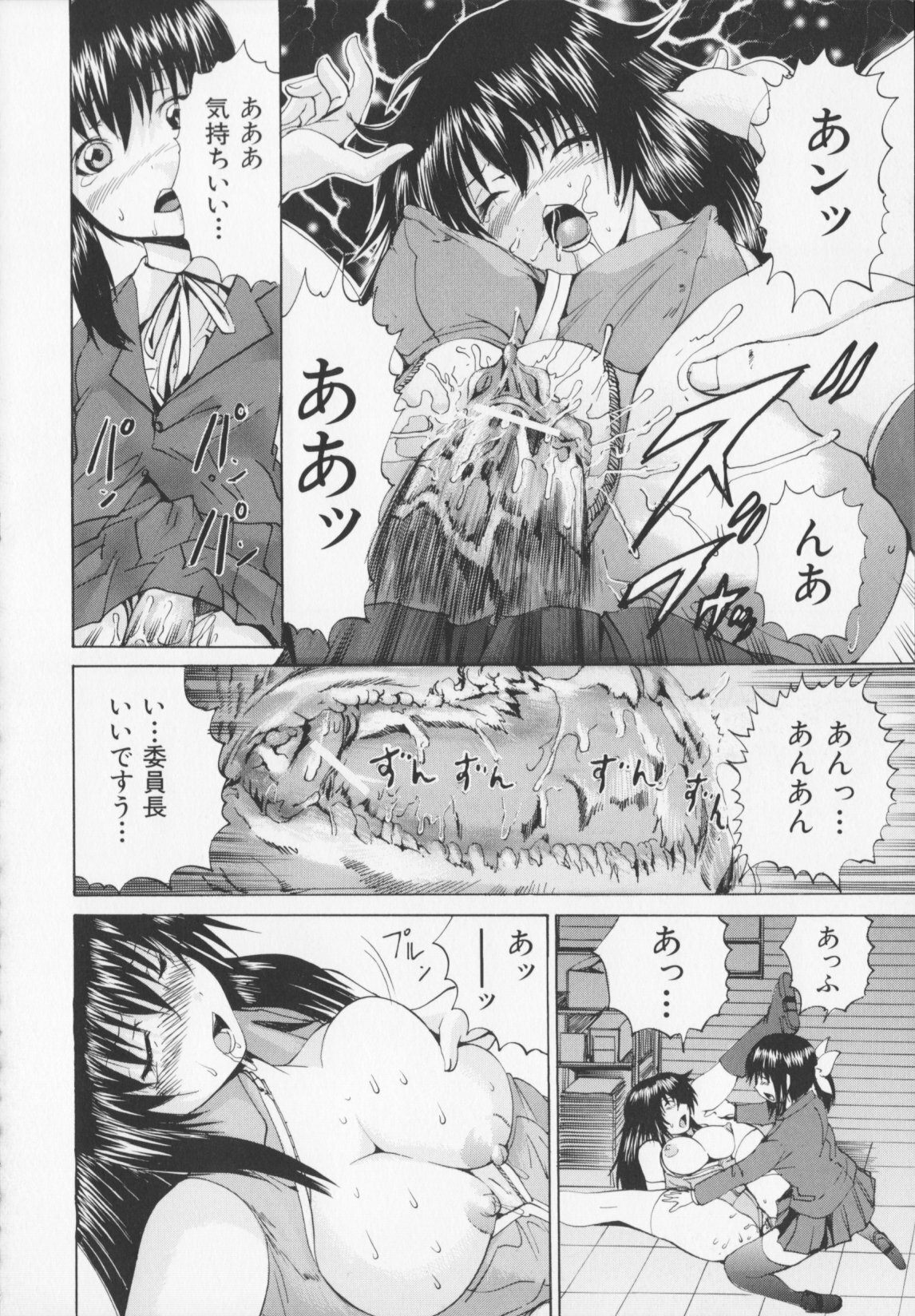 [Yagami Kenkirou]CORE FES page 72 full