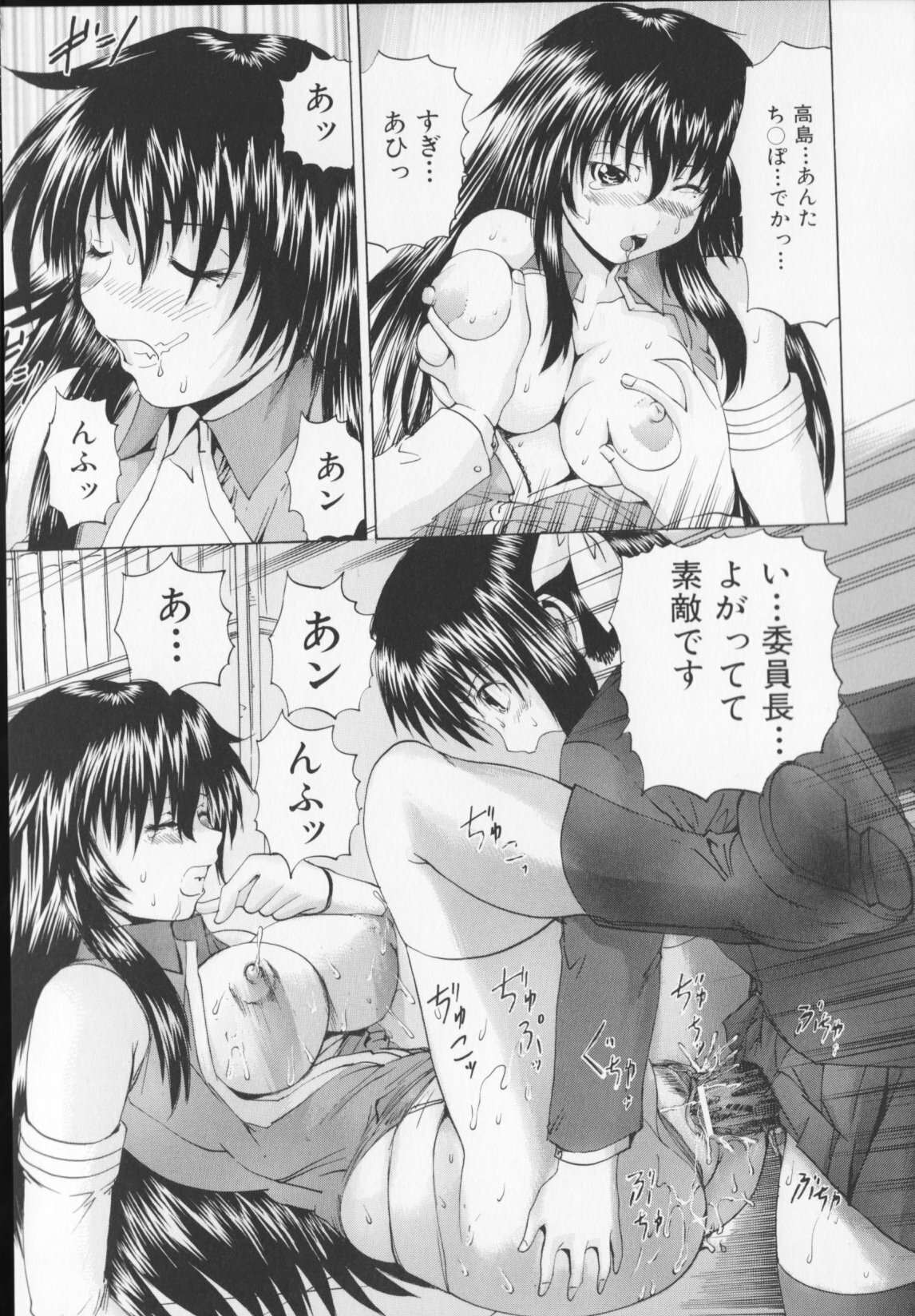 [Yagami Kenkirou]CORE FES page 73 full