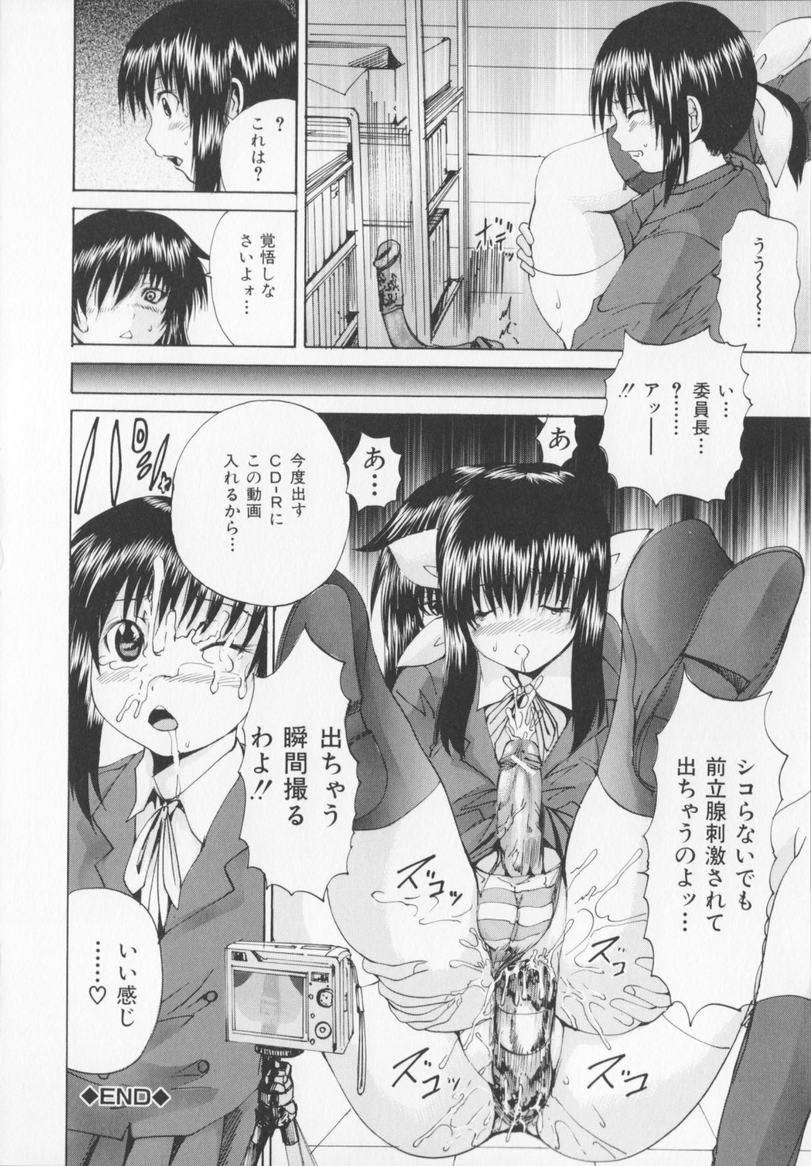 [Yagami Kenkirou]CORE FES page 80 full