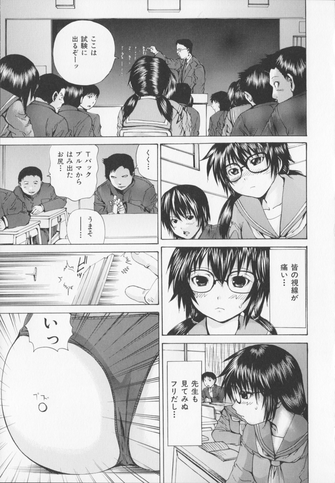 [Yagami Kenkirou]CORE FES page 81 full