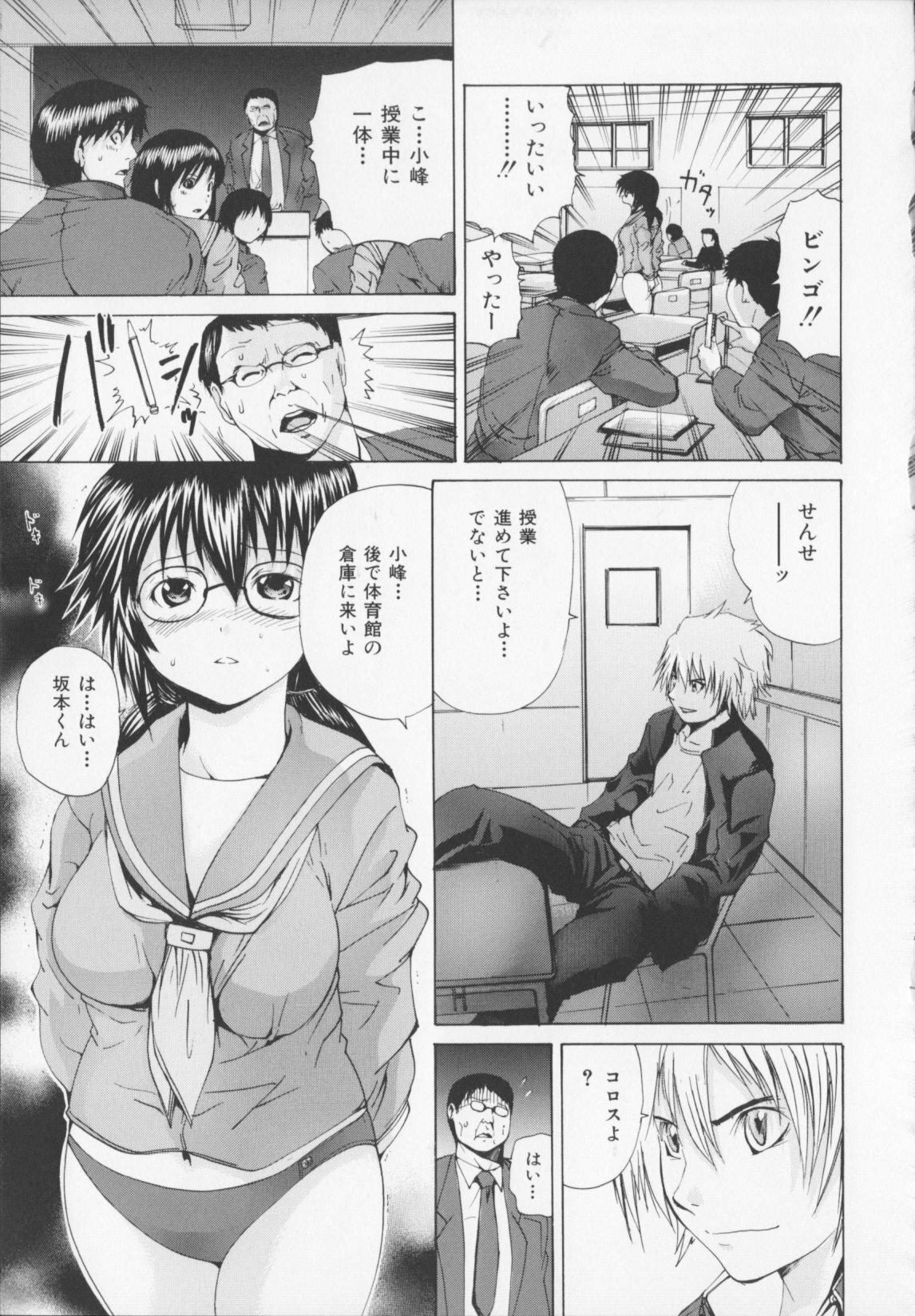 [Yagami Kenkirou]CORE FES page 83 full
