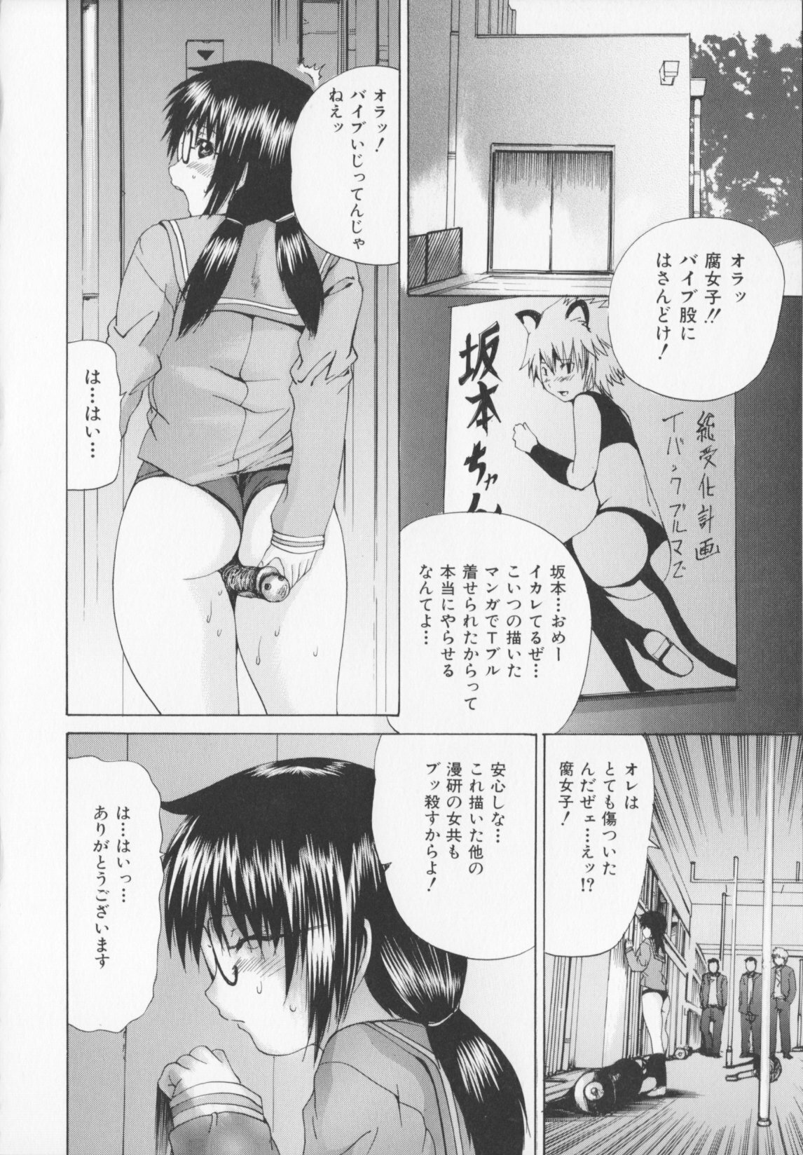[Yagami Kenkirou]CORE FES page 84 full